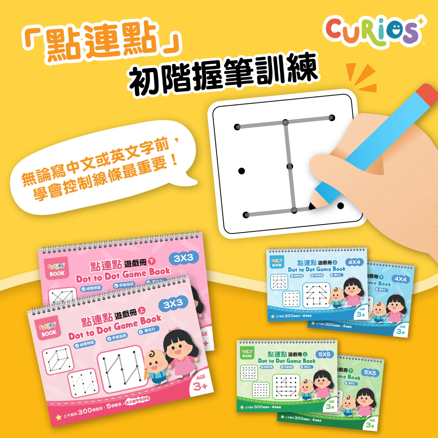 Books | Curios Dot-to-Dot Activity Book