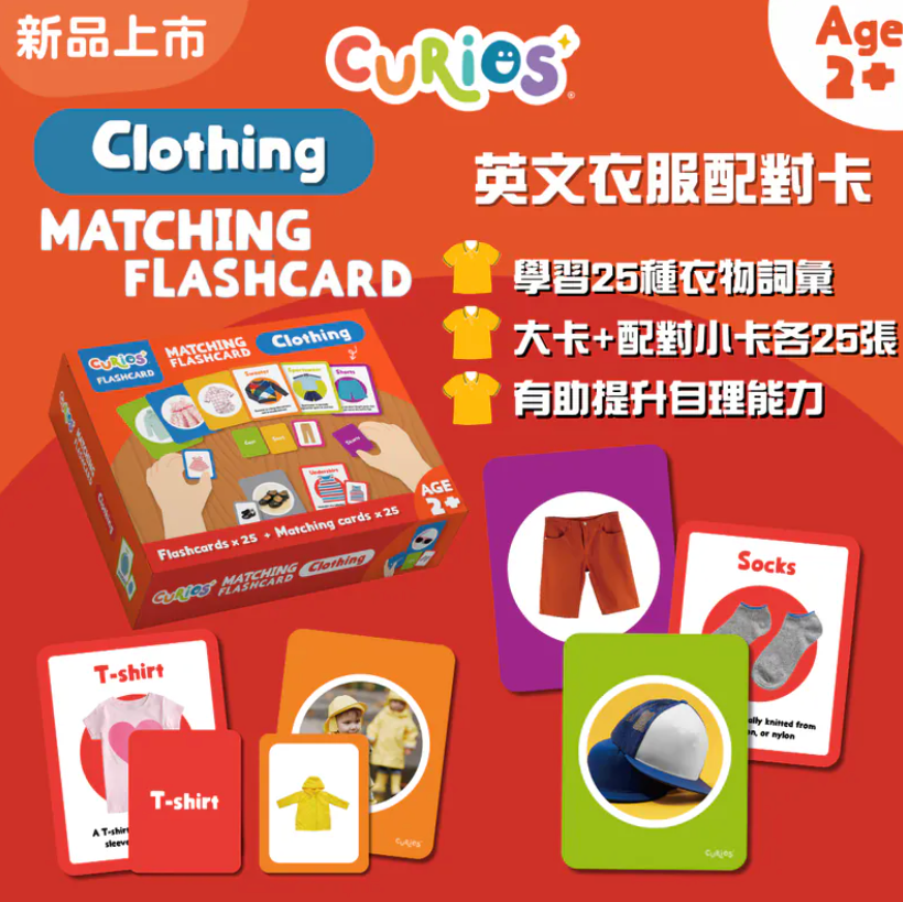 Books | Curios - English Flashcards - Clothing