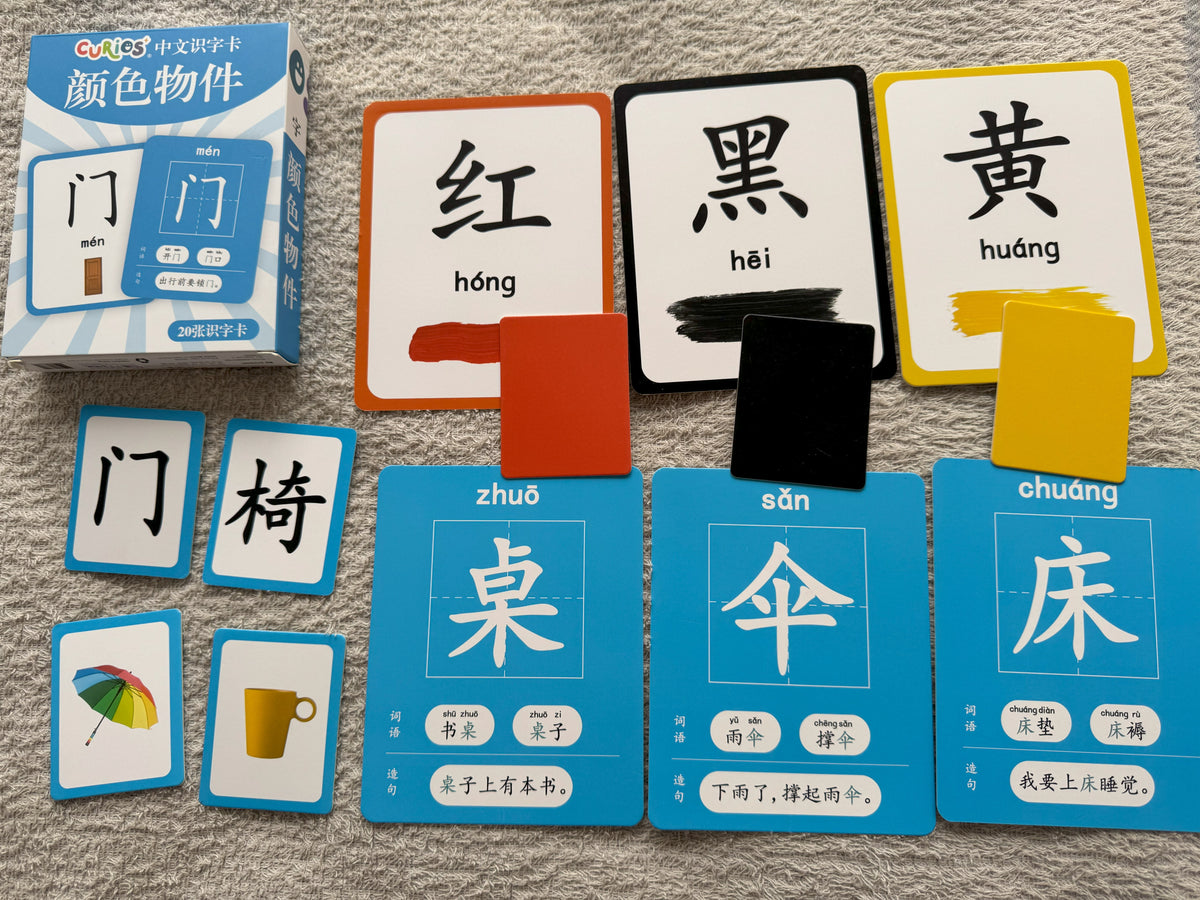 Curios Chinese flashcards showing colours and everyday objects with characters and pinyin