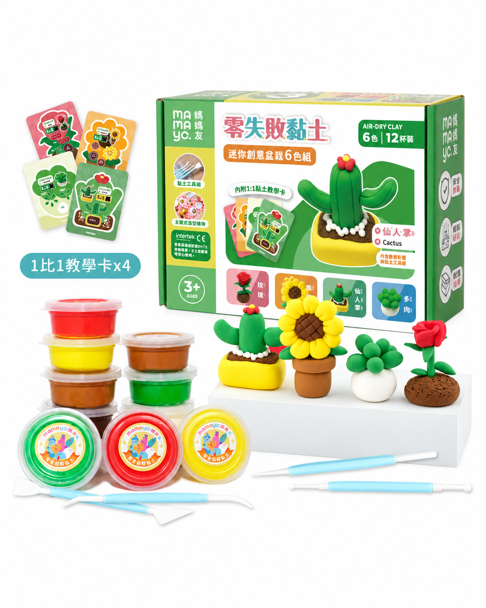 air dry clay kit|plant clay set|kids craft toy|creative clay play|Montessori toy|fine motor skills activity