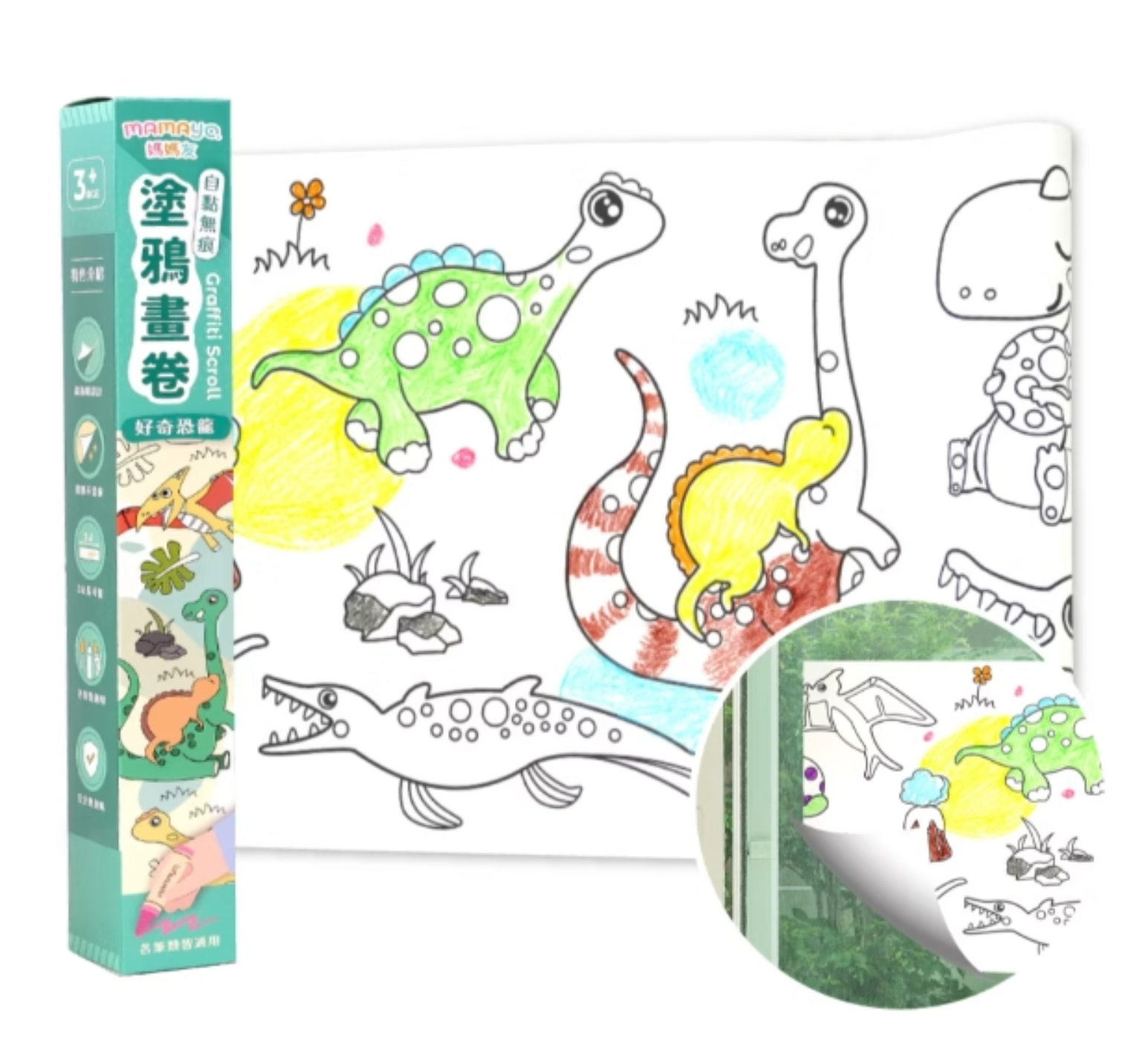 Mamayo| dinosaur doodle roll|kids coloring roll|stick on coloring paper|toddler drawing activity|mess free art