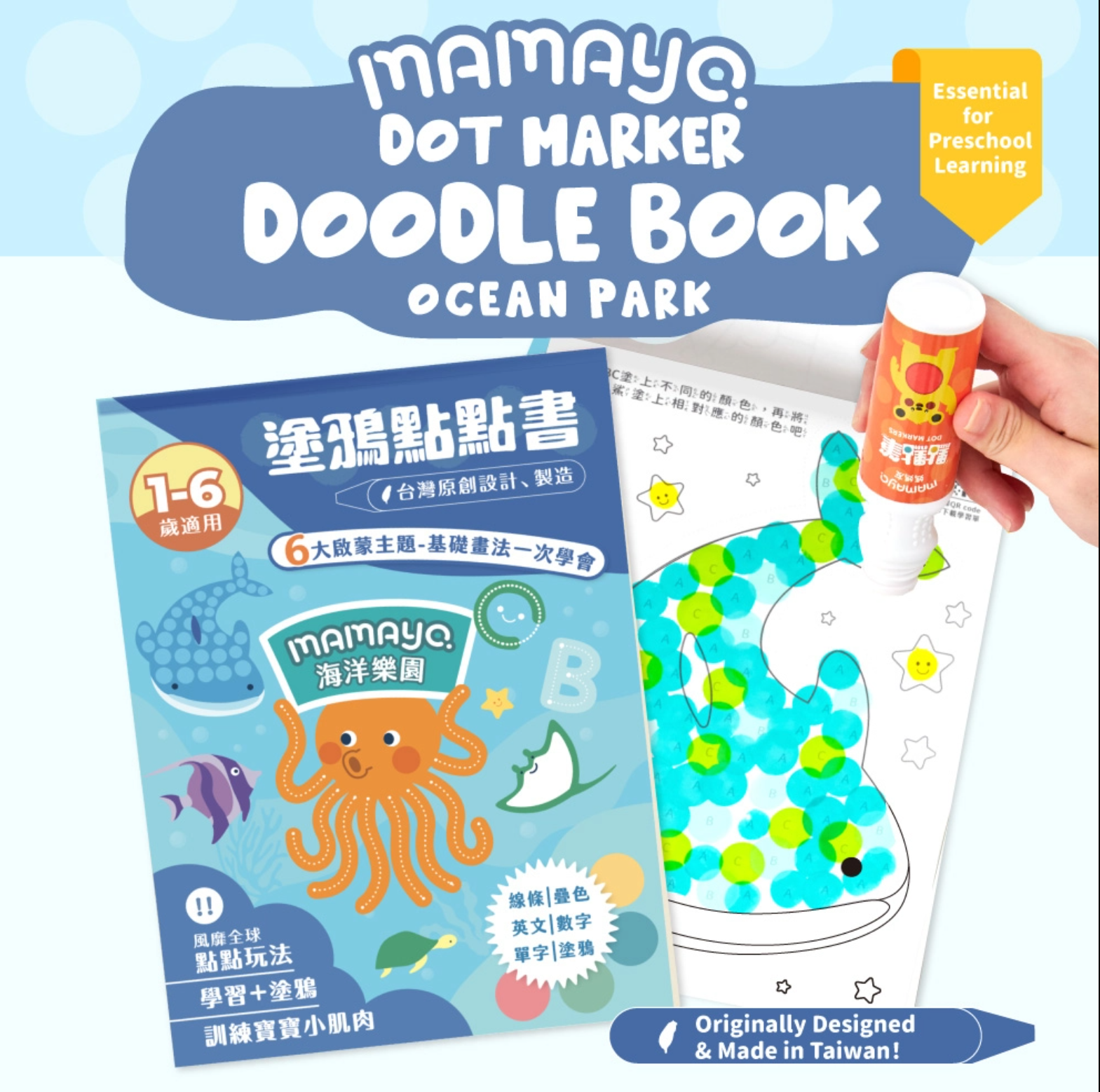 Mamayo|dot marker doodle book|ocean park activity set for toddlers preschool learning|colouring practice