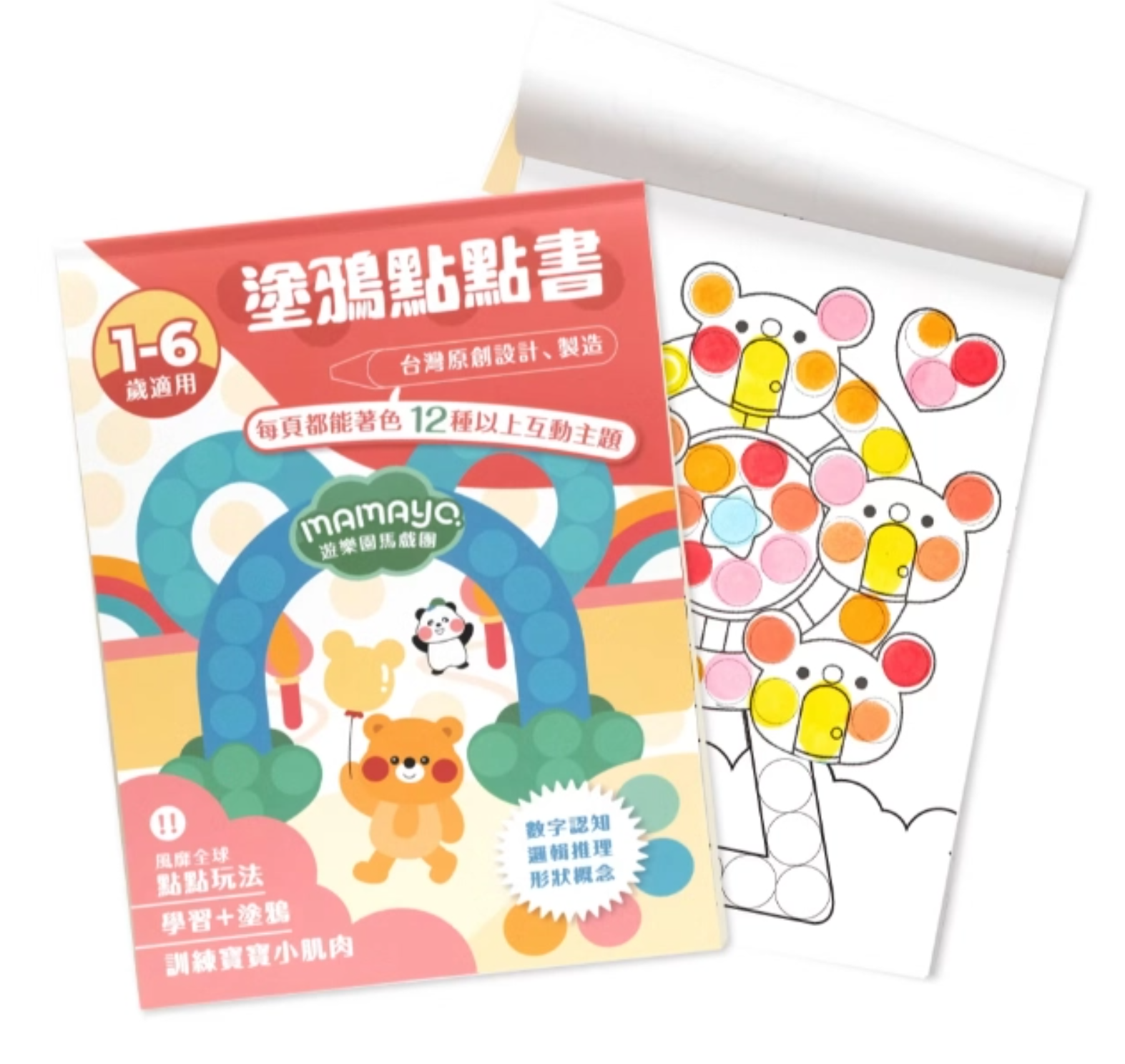 Mamayo|fun fair dot marker doodle book for preschool kids|creative coloring|toddler learning activities