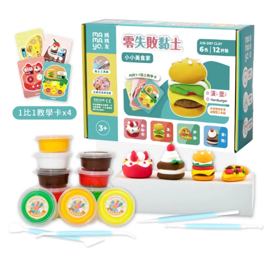 hamburger clay set|food themed clay toy|kids DIY clay craft|non toxic air dry clay|creative play kit