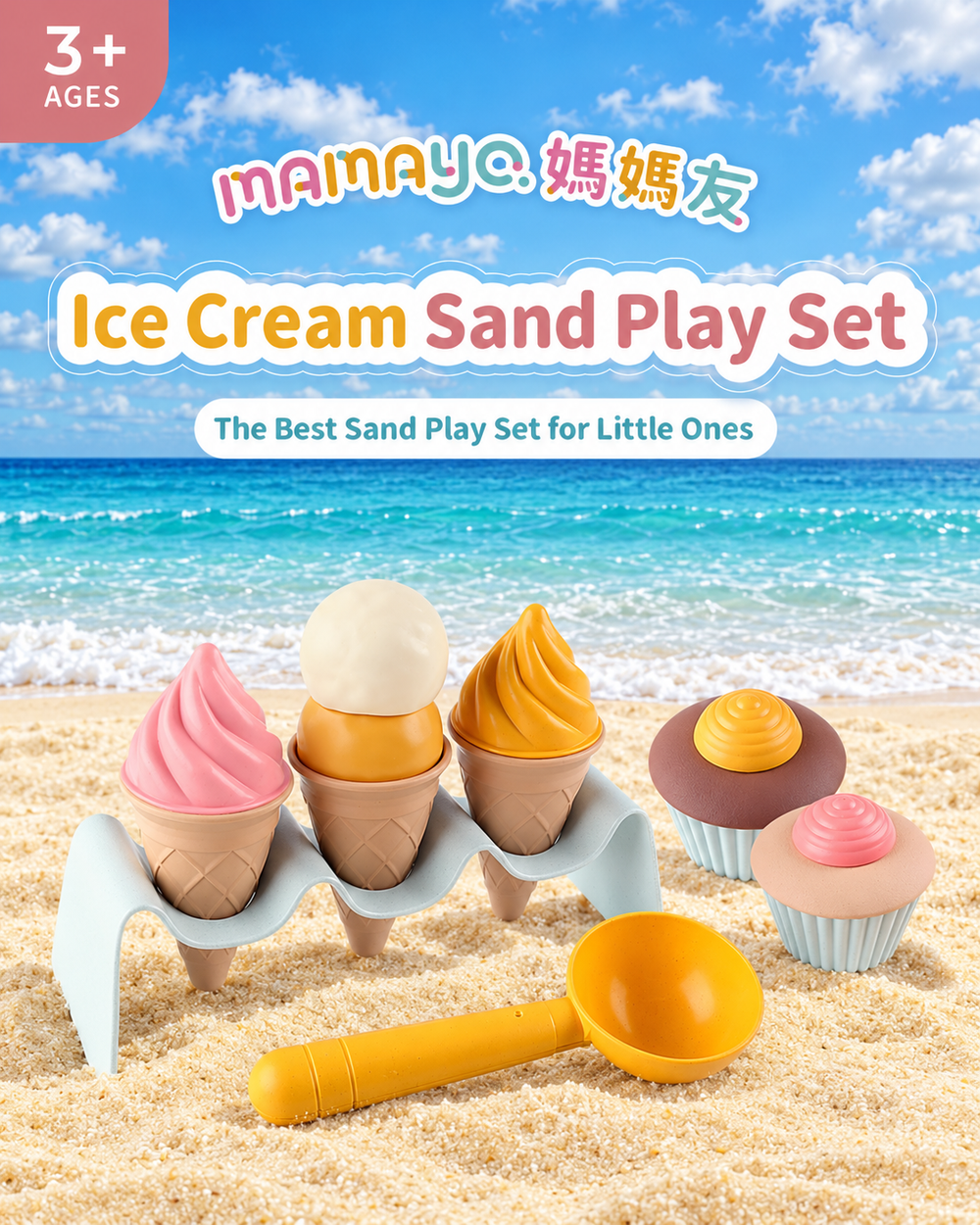 safe sand play set|BPA free toy|eco wheat straw toy|kids sensory play|toddler beach toy|pretend ice cream