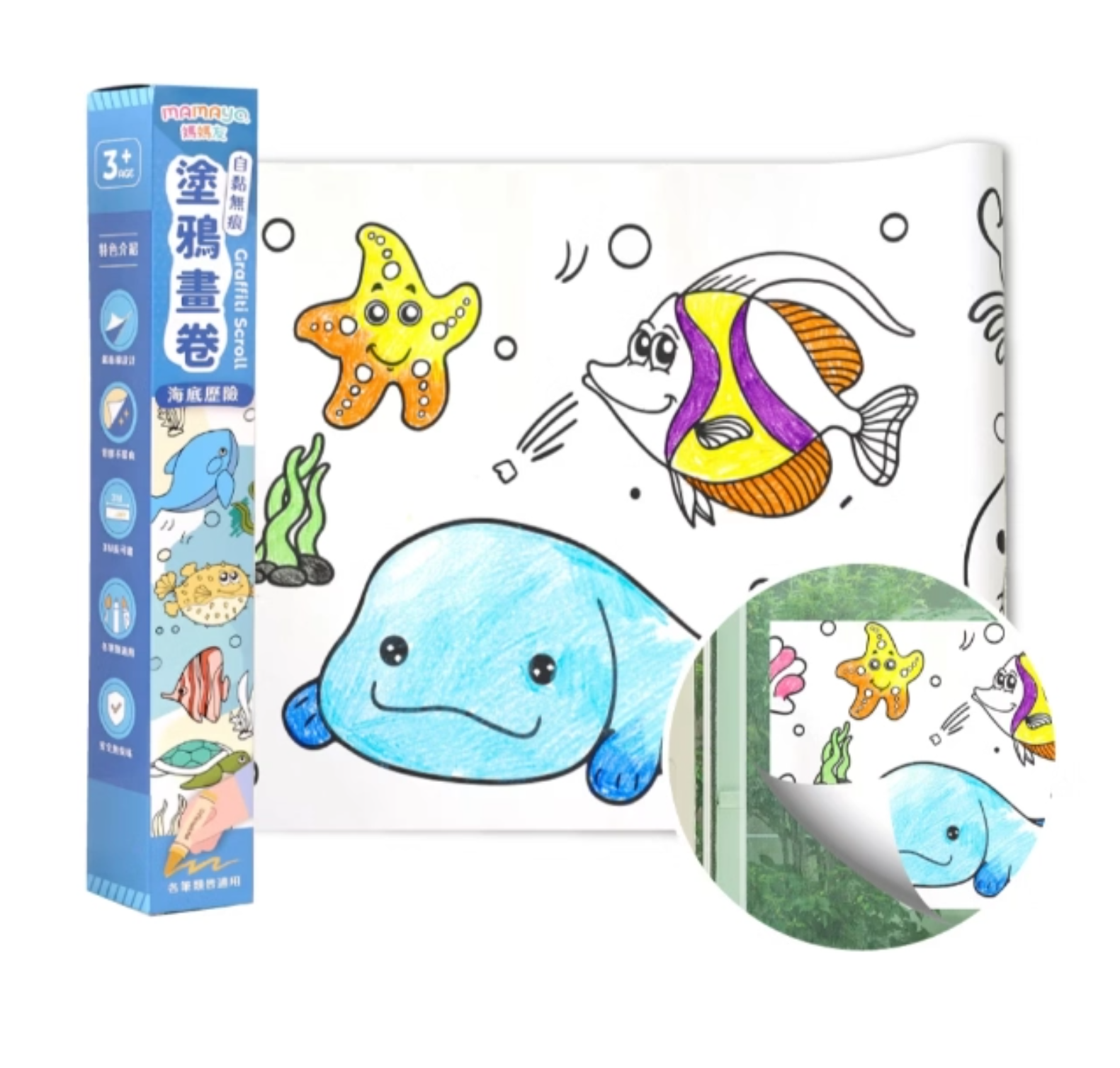 Mamayo| ocean doodle roll|sea animal coloring roll|kids art paper roll|preschool coloring activity|creative play
