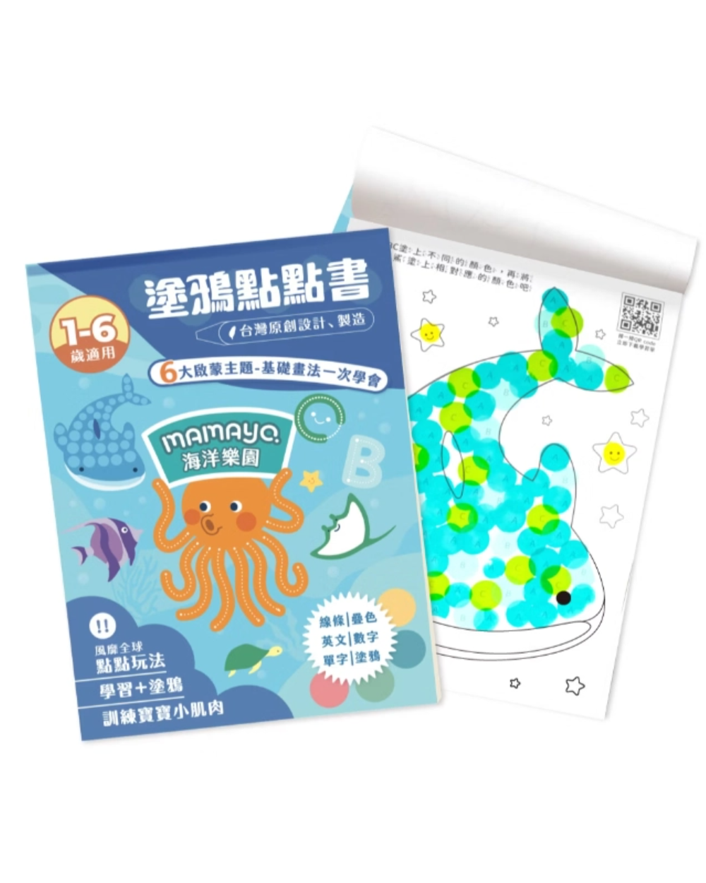 Mamayo|ocean theme|dot marker doodle book for toddlers|reusable coloring activities|fine motor learning|creative skills