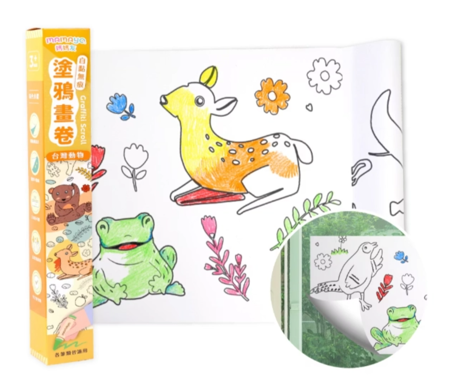 Mamayo| animal doodle roll|taiwan animal coloring|kids coloring paper|preschool art activity|creative drawing