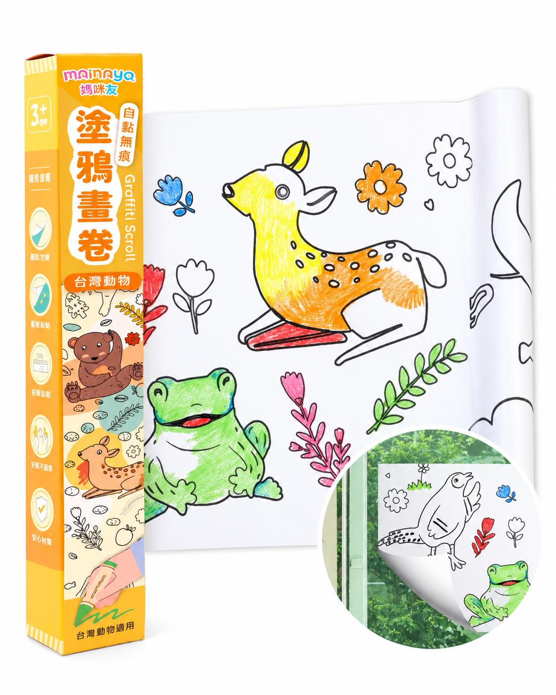 Mamayo| animal doodle roll|taiwan animal coloring|kids coloring paper|preschool art activity|creative drawing