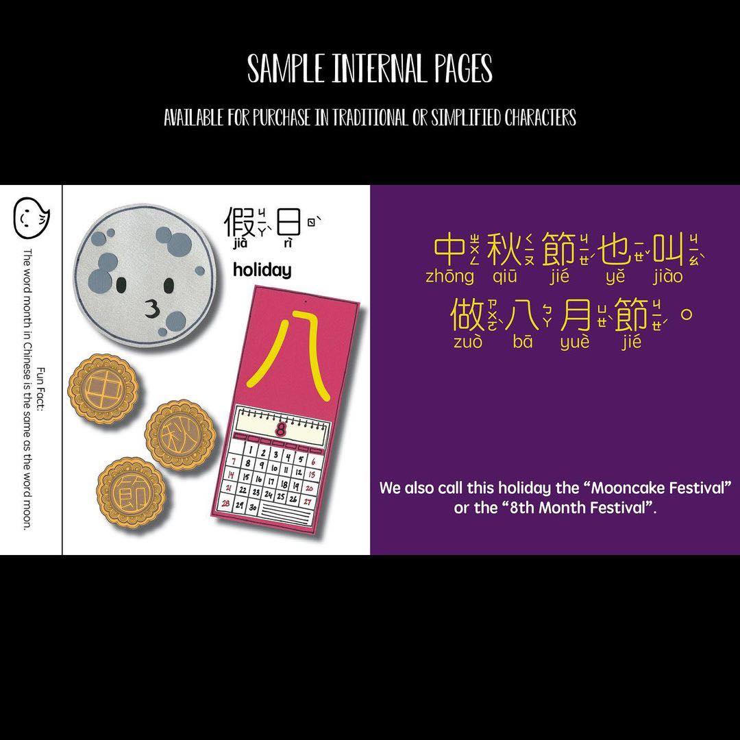 Books | Bitty Bao (Round 4 Bundle) - Mooncakes, Midautumn Festival, Moon!
