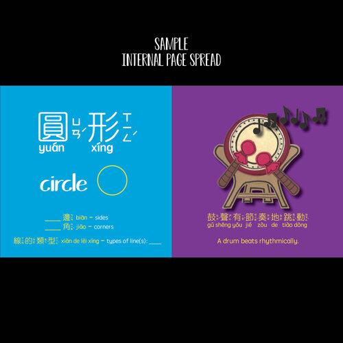 Books | Bitty Bao (Round 2 Bundle) - Chinese Festivals