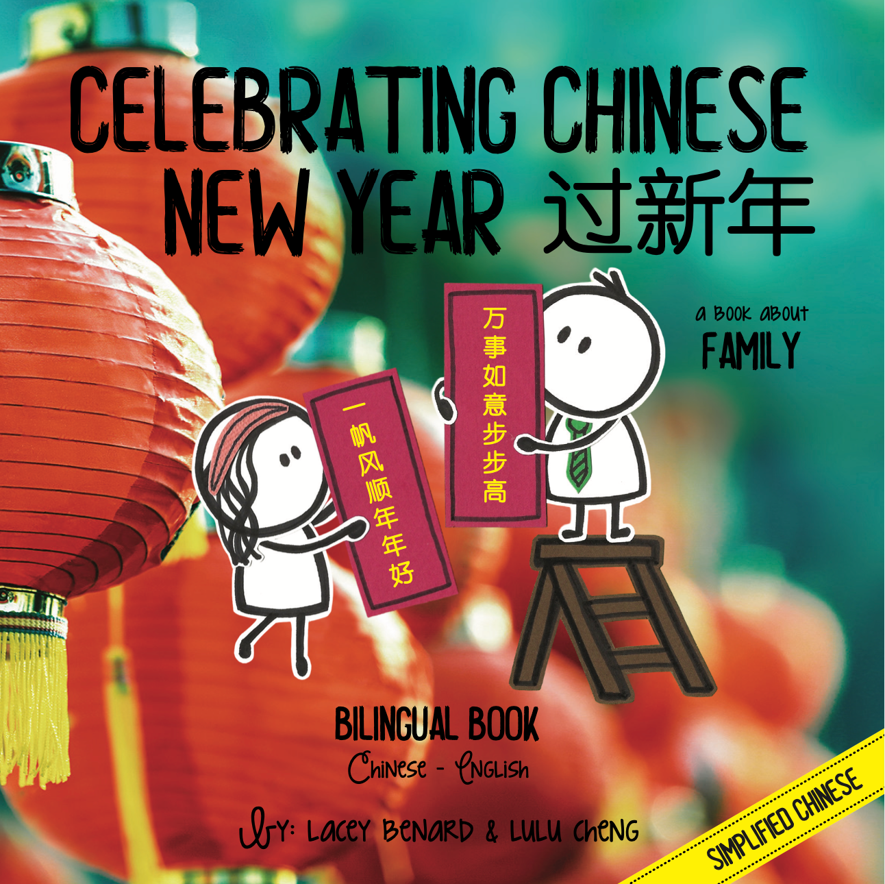 Books | Bitty Bao (Round 2 Bundle) - Chinese Festivals