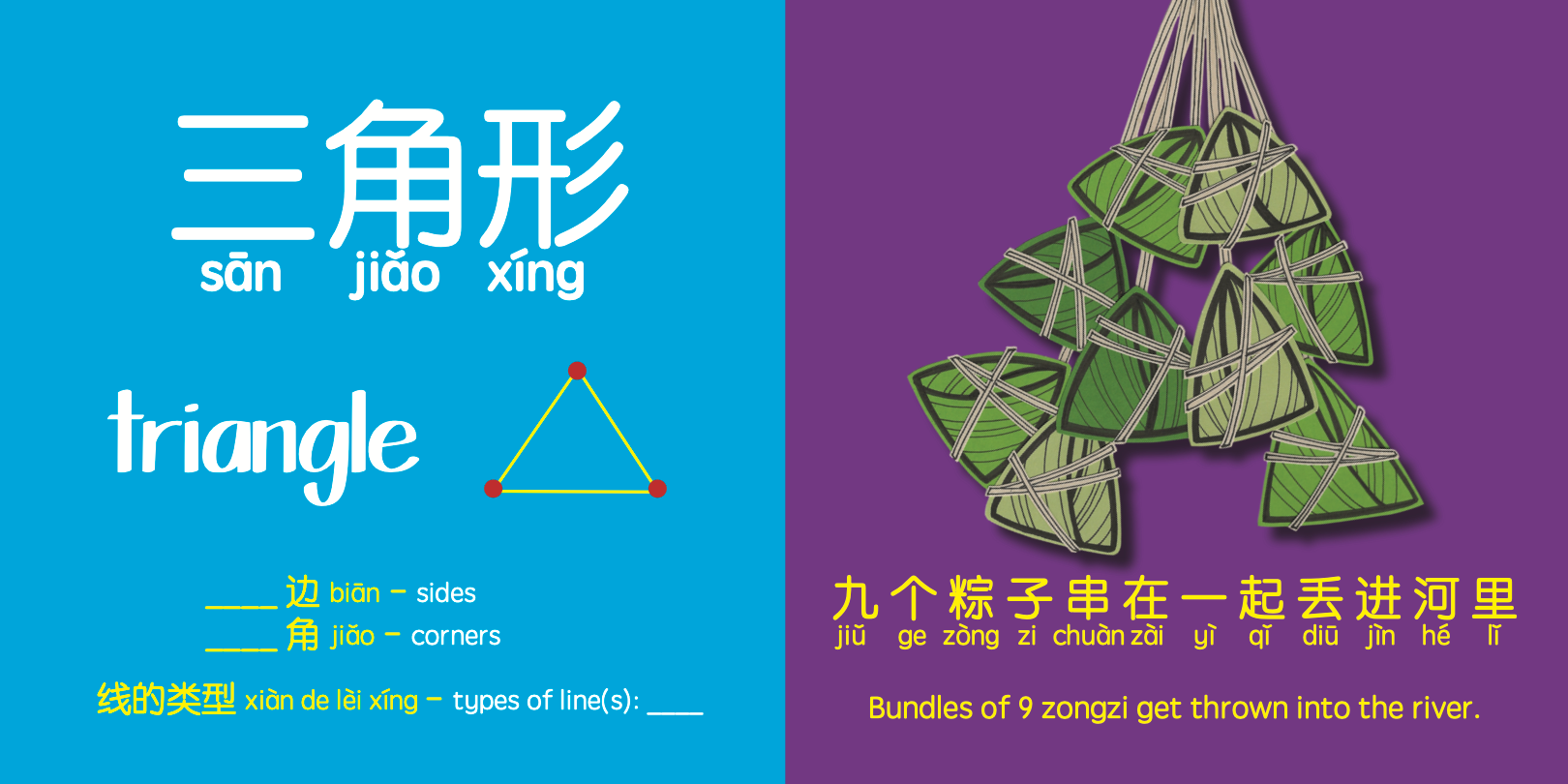Books | Bitty Bao (Round 2 Bundle) - Chinese Festivals