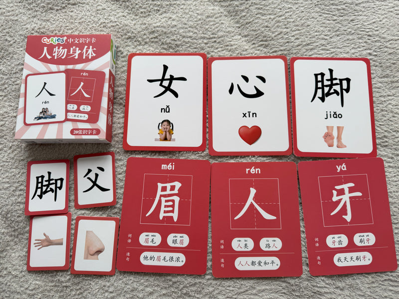 Books | Curios - Chinese Flashcards