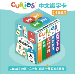 Books | Curios - Chinese Flashcards