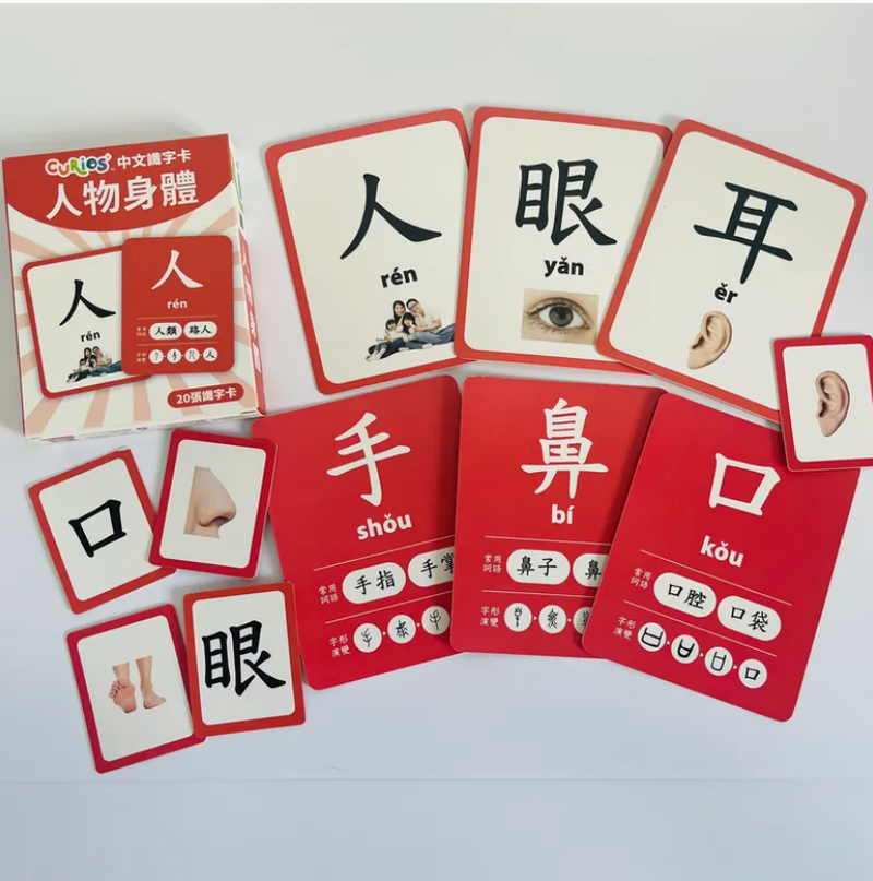 Books | Curios - Chinese Flashcards