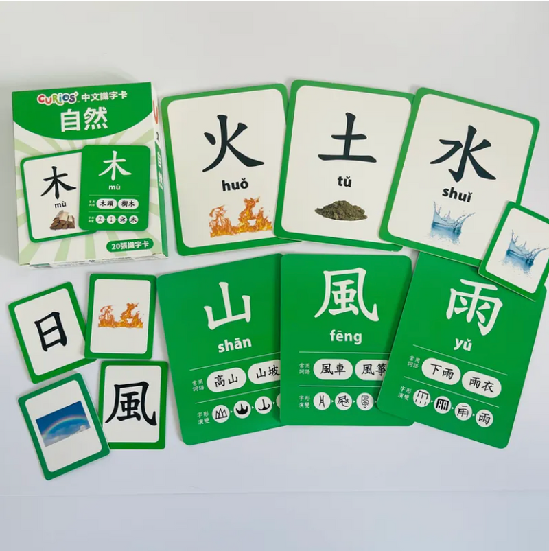 Books | Curios - Chinese Flashcards