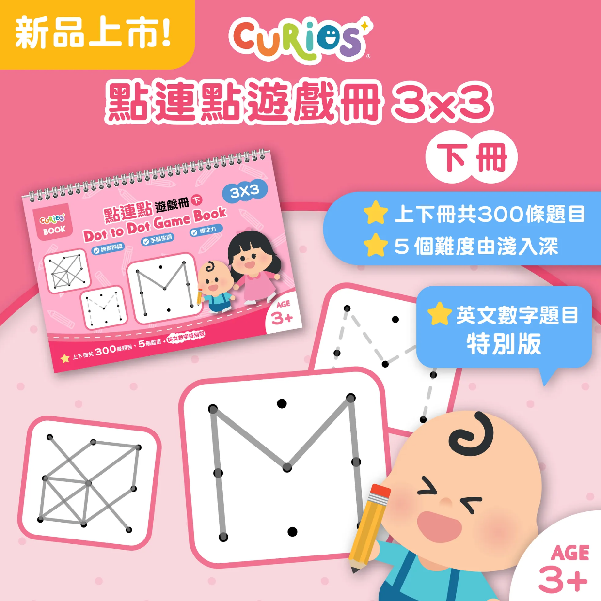 Books | Curios Dot-to-Dot Activity Book