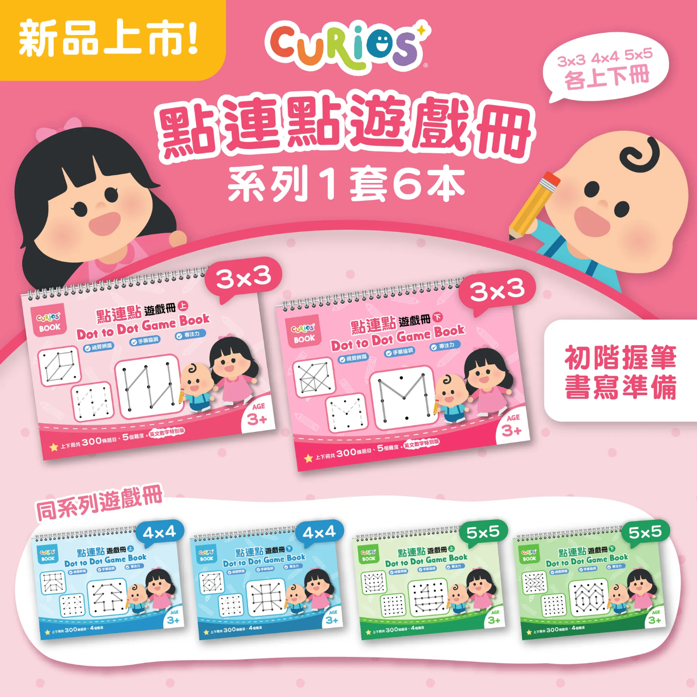 Books | Curios Dot-to-Dot Activity Book
