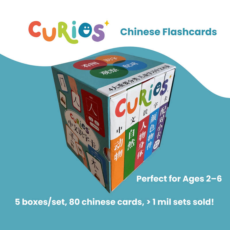 Books | Curios - Chinese Flashcards
