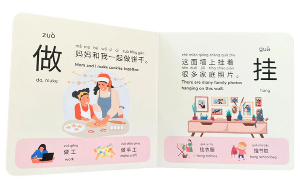 Books | Mandarin Prodigies: Let's Learn Action Words