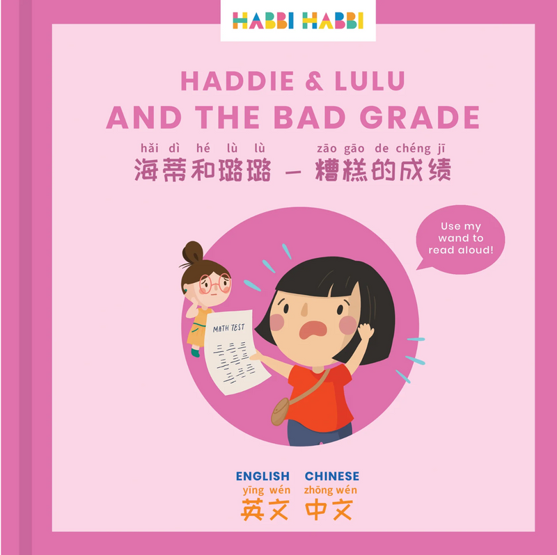 Books | Habbi: Haddie & Lulu and the Bad Grade