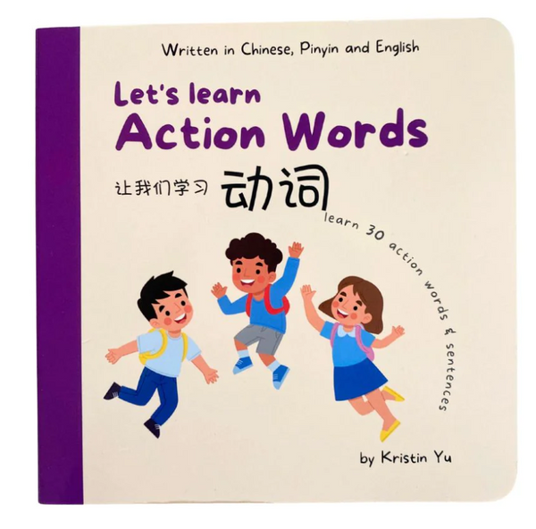 Books | Mandarin Prodigies: Let's Learn Action Words