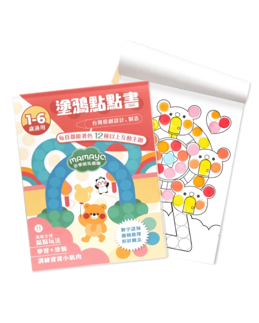 Mamayo|fun fair dot marker doodle book for preschool kids|creative coloring|toddler learning activities