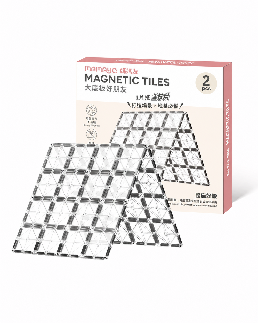 magnetic tiles base plate|large building plate|2pcs magnetic tiles|STEM construction toy|strong magnetic base