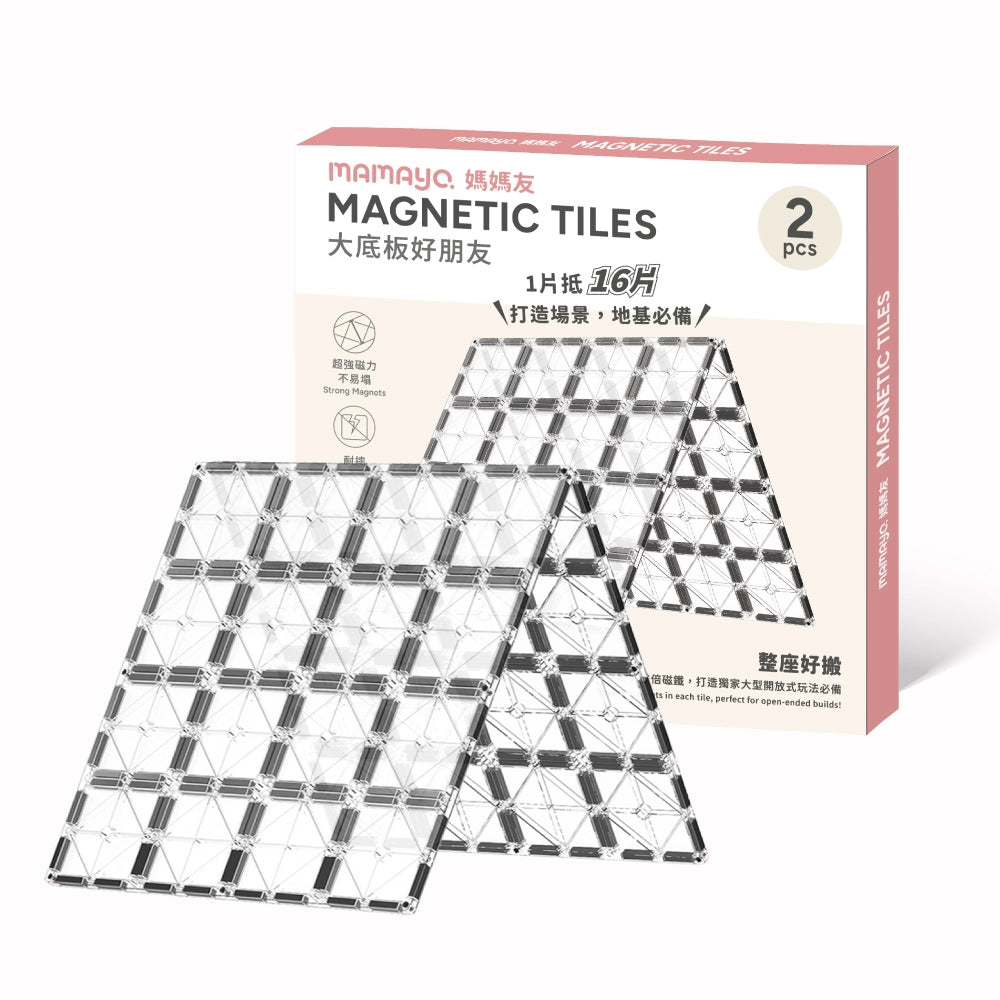 magnetic tiles base plate|large building plate|2pcs magnetic tiles|STEM construction toy|strong magnetic base