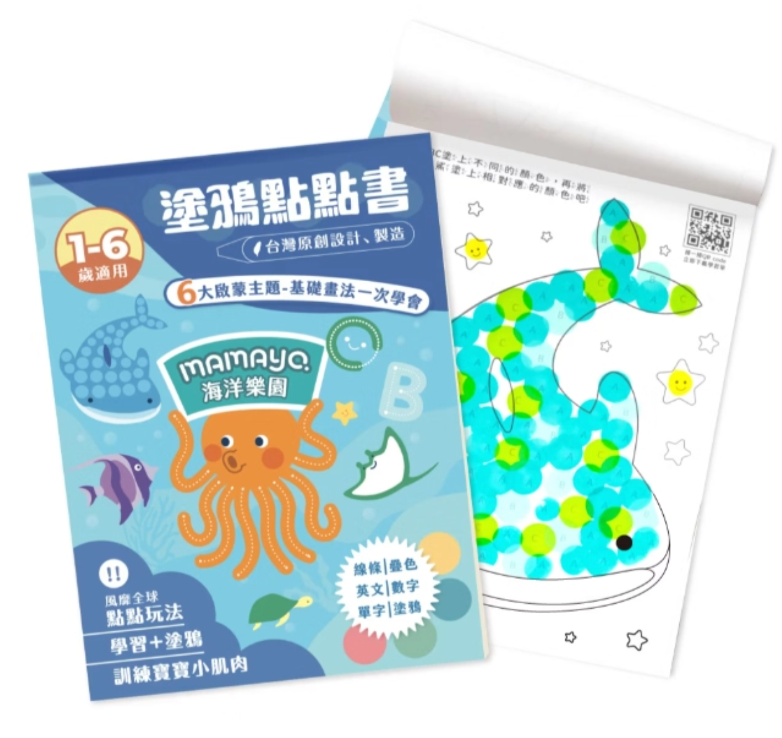 Mamayo|ocean theme|dot marker doodle book for toddlers|reusable coloring activities|fine motor learning|creative skills