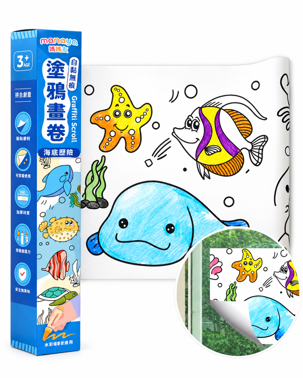 Mamayo| ocean doodle roll|sea animal coloring roll|kids art paper roll|preschool coloring activity|creative play