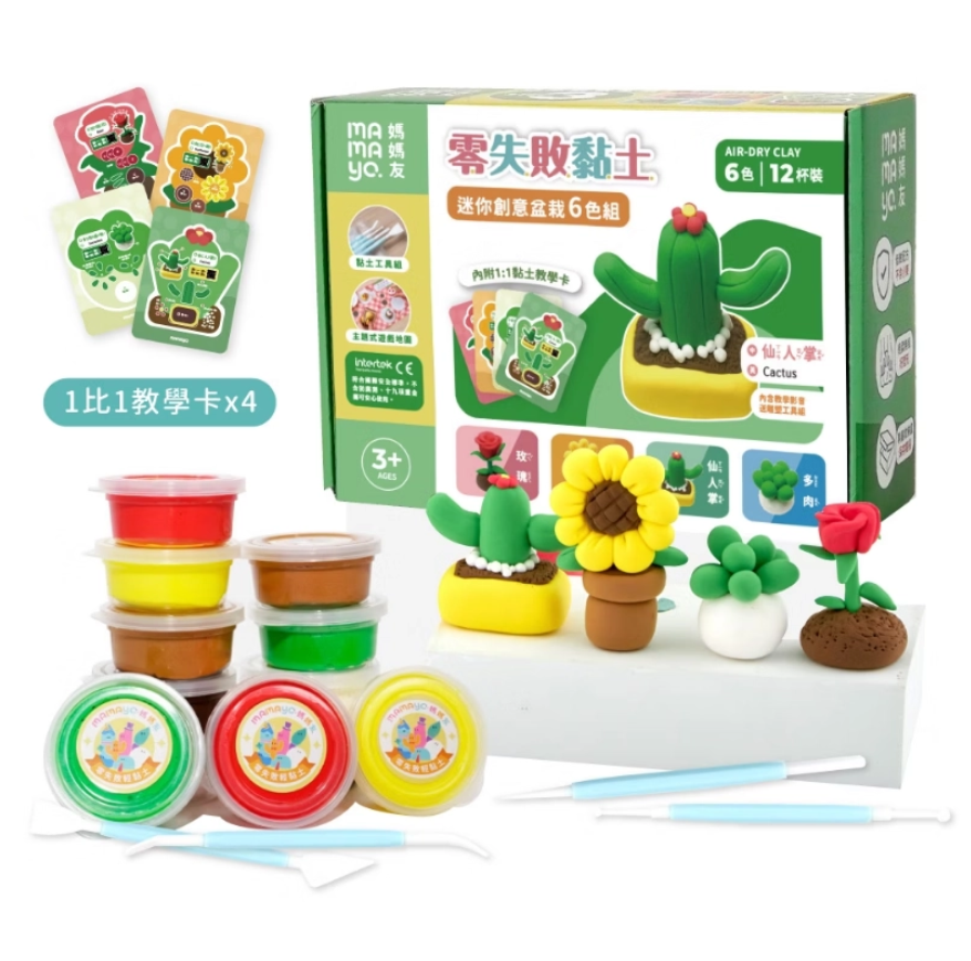 air dry clay kit|plant clay set|kids craft toy|creative clay play|Montessori toy|fine motor skills activity