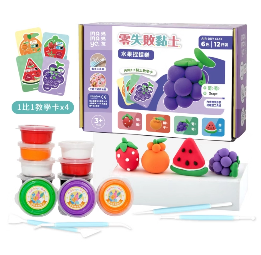 air dry clay kit|kids clay set|fruit clay toy|montessori toy|sensory play|fine motor skills|creative toy