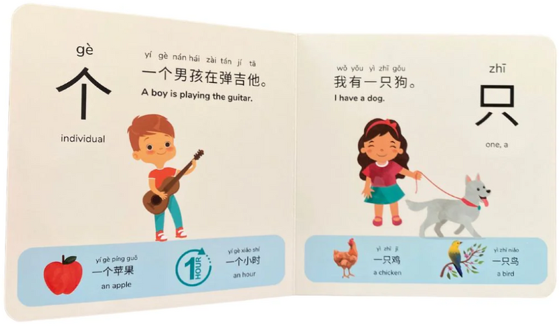 Books | Mandarin Prodigies: Let's Learn Measure Words