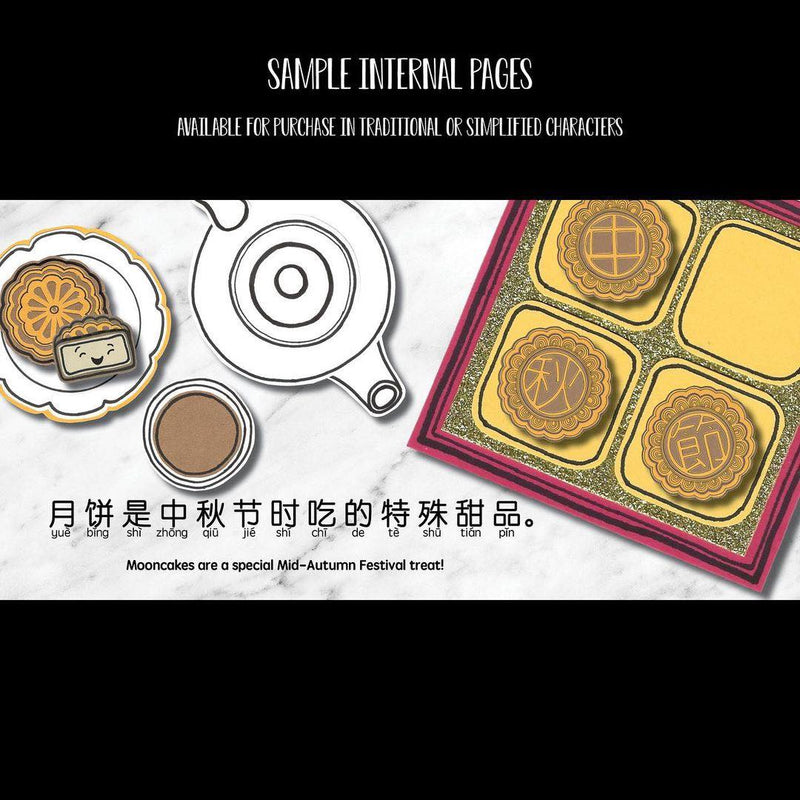 Books | Bitty Bao (Round 4 Bundle) - Mooncakes, Midautumn Festival, Moon!