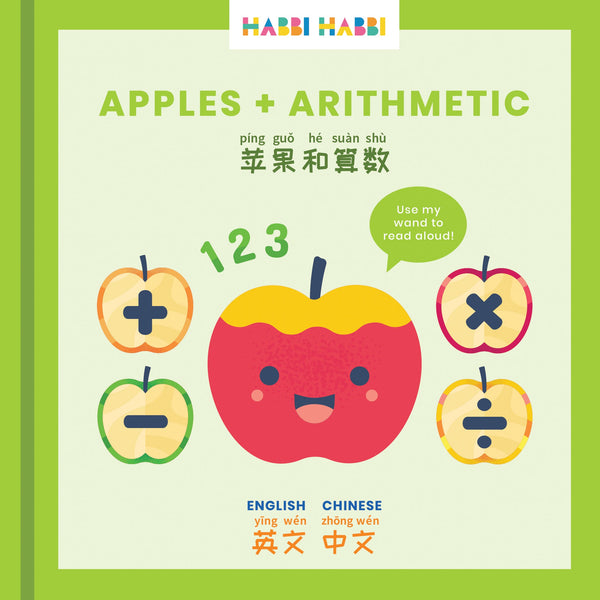 Books | Habbi: Apples + Arithmetic