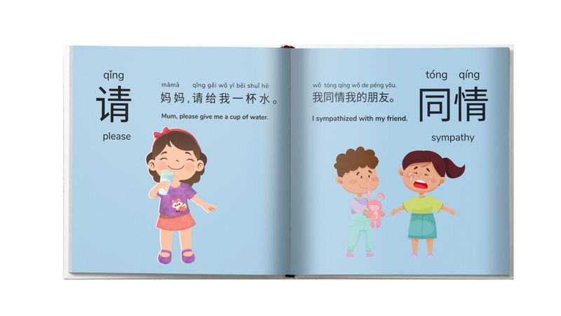 Books | Mandarin Prodigies: Let's Learn Kind Words