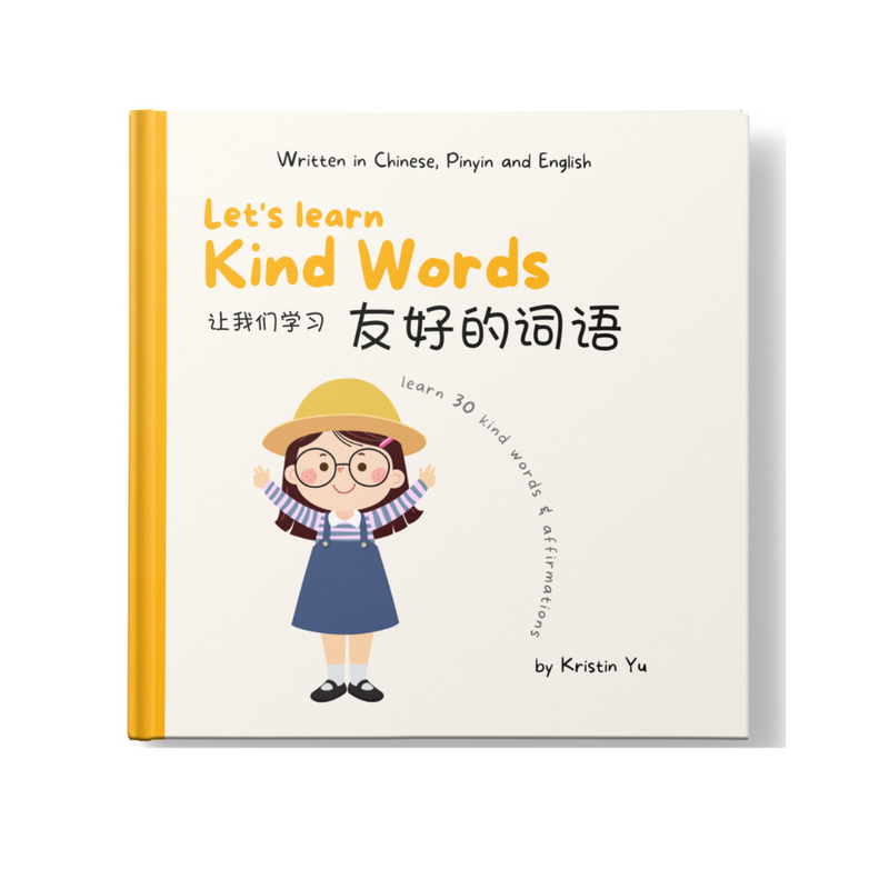 Books | Mandarin Prodigies: Let's Learn Kind Words