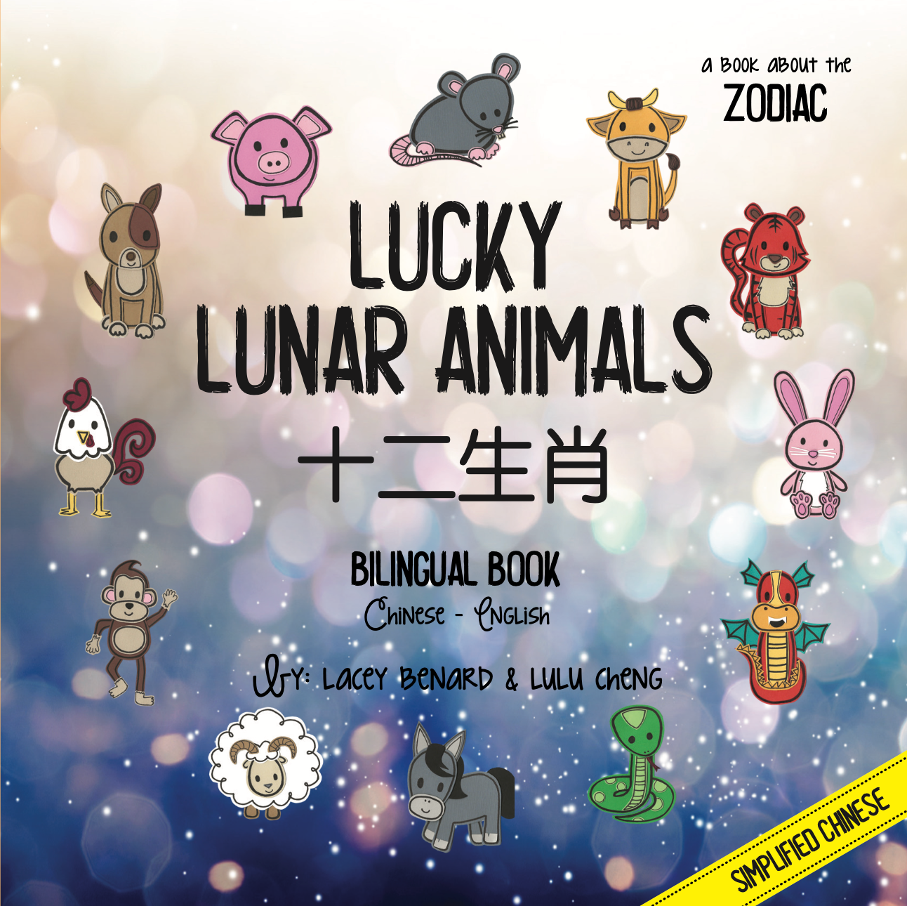Books | Bitty Bao (Round 2 Bundle) - Chinese Festivals