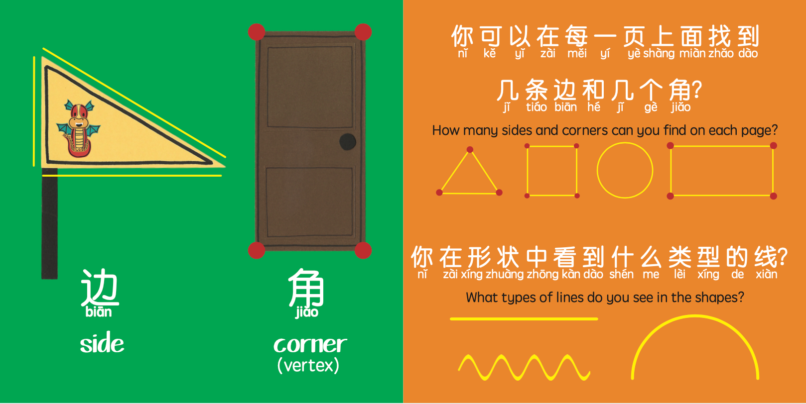 Books | Bitty Bao (Round 2 Bundle) - Chinese Festivals