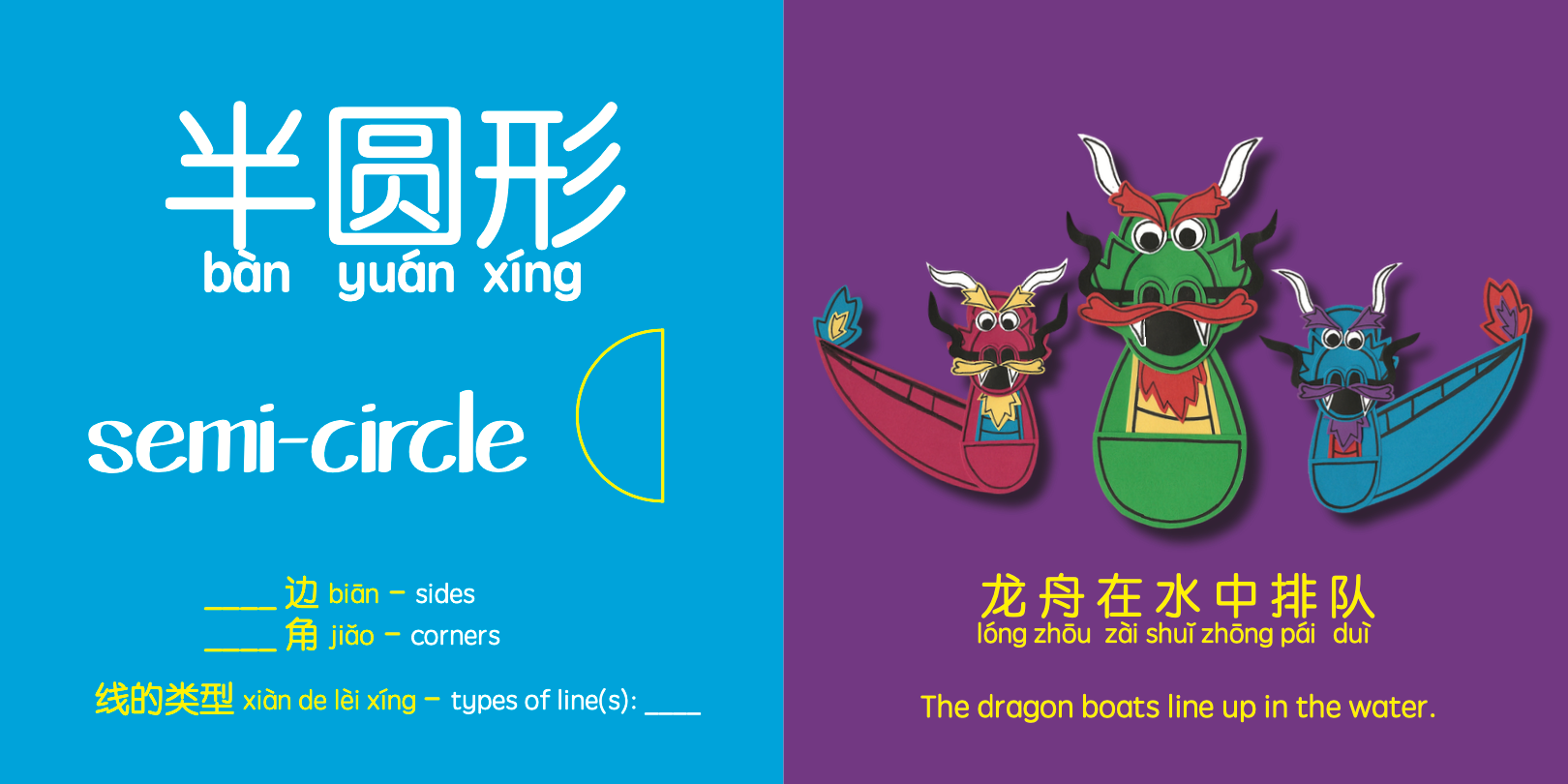 Books | Bitty Bao (Round 2 Bundle) - Chinese Festivals