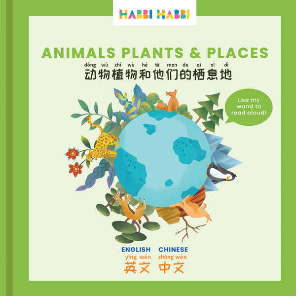 Books | Habbi: Animals, Plants & Places