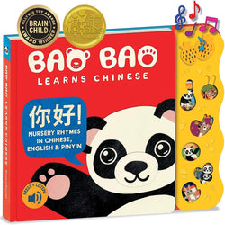 Bao Bao Learns Chinese Singapore, zhou pei pei, chinese song book, chinese nursery rhymes, baby board books