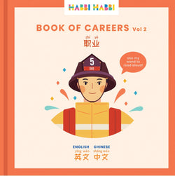 Books | Habbi: Book of Careers - Vol 2 (Dads)
